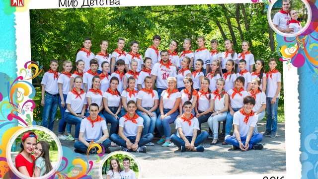 Фотоархив Мир Детства 2016