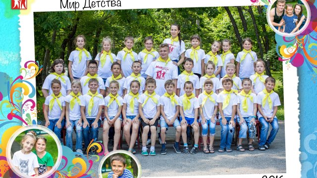Фотоархив Мир Детства 2016