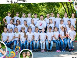 Фотоархив Мир Детства 2016