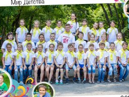 Фотоархив Мир Детства 2016