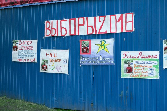 Мир Детства 2018