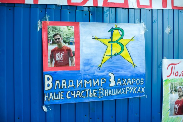 Мир Детства 2018