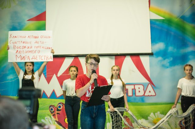 Мир Детства 2018