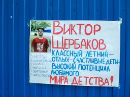 Мир Детства 2018