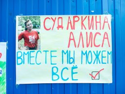 Мир Детства 2018