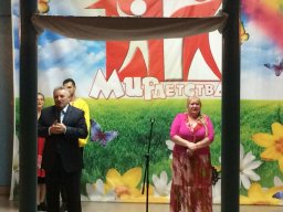 Мир Детства 2018