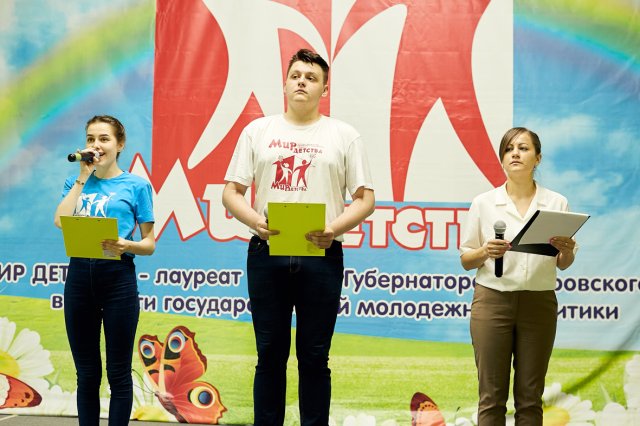 Мир Детства 2019
